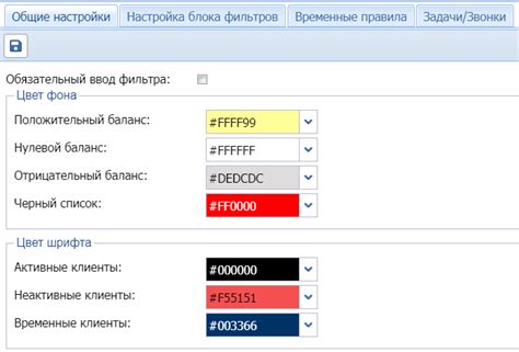 Управление и настройка модуля нагрузки