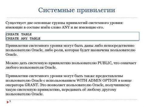 Управление правами доступа на приватной территории