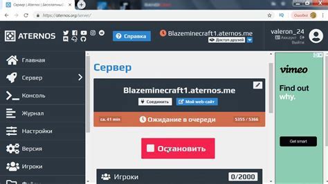 Управление сервером Aternos