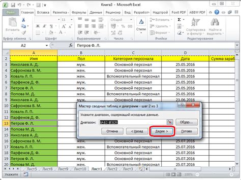 Управление таблицами в Excel