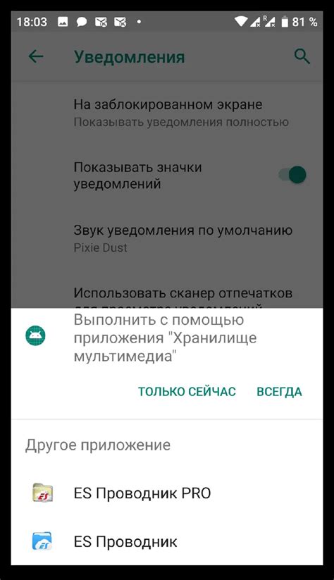 Управление уведомлениями на Android