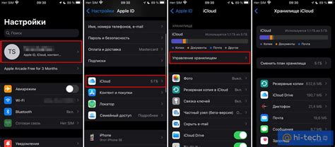 Управление хранилищем в iCloud: дубликаты и ненужная информация