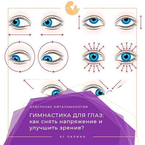 Упражнения для глаз: как сделать их сильнее и здоровее?