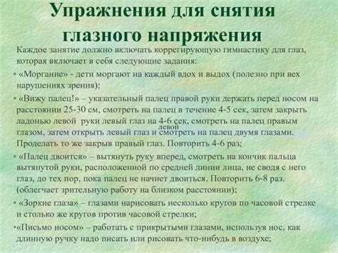 Упражнения и рекомендации для снятия глазного напряжения