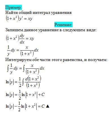 Уравнения с переменными в обоих частях