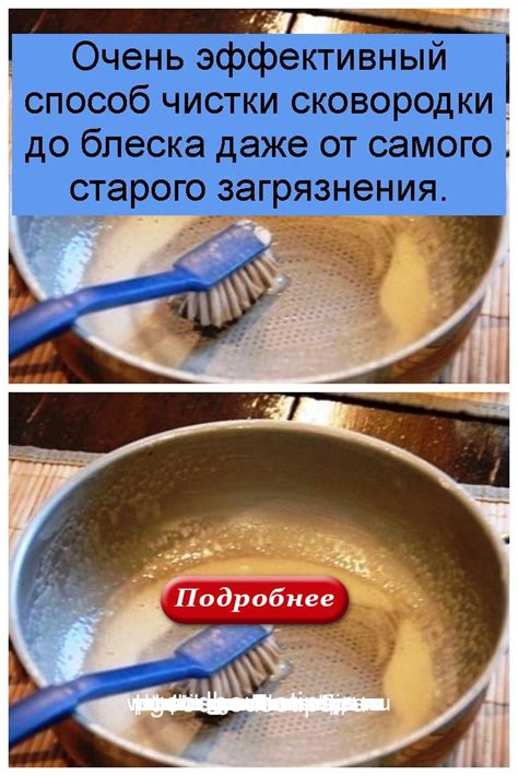 Уровень загрязнения сковородки