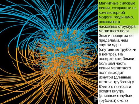 Уровень магнитного поля и его влияние