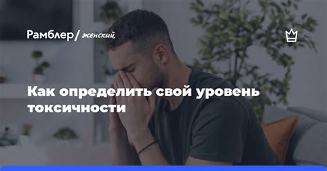 Уровень токсичности взлетает