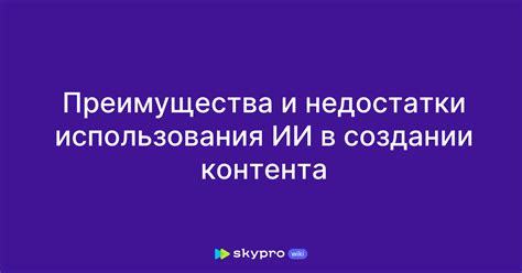 Ускорение процесса создания контента