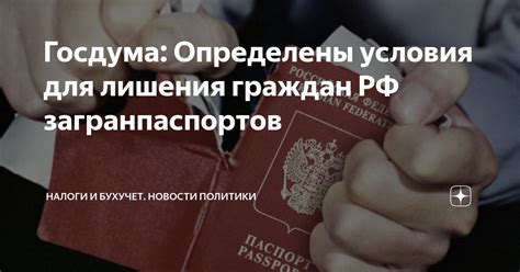 Условия для лишения зарплаты