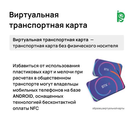 Условия использования карты ВТБ для оплаты проезда