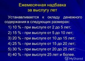 Условия начисления выслуги лет внутренним совместителям