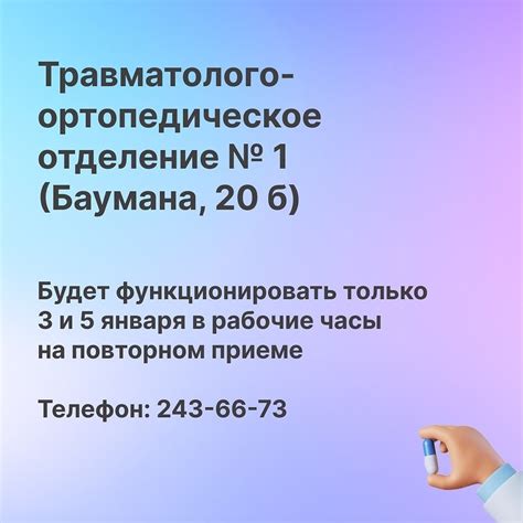 Условия обращения в травмпункты: что важно знать?