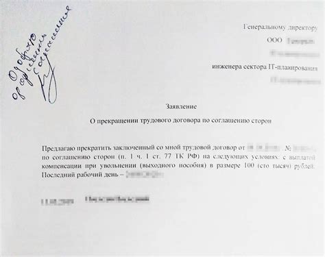 Условия отзыва заявления по соглашению