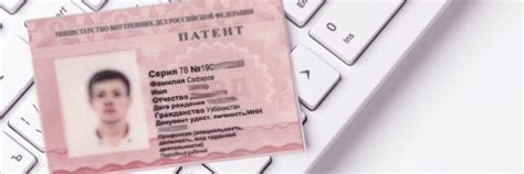 Условия работы без патента