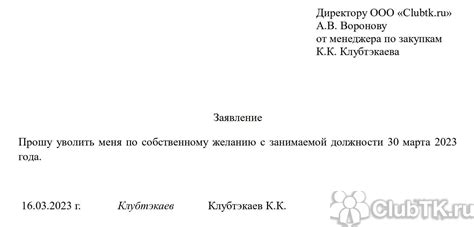 Условия увольнения во время учебного отпуска