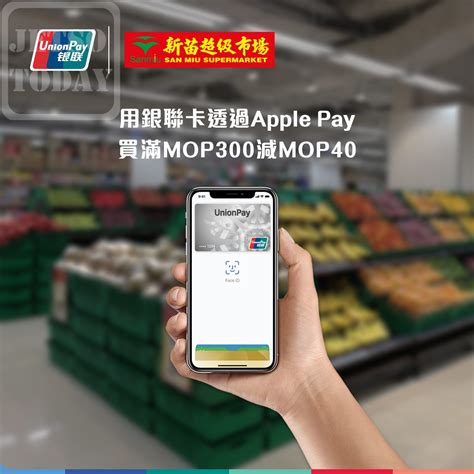 Услуги и возможности UnionPay и Apple Pay