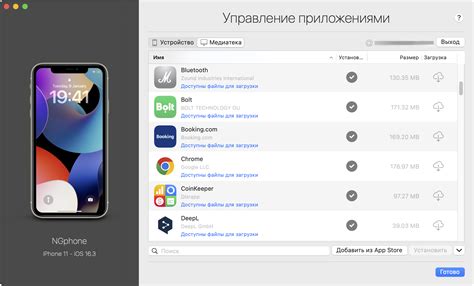 Устанавливаем программу из App Store: