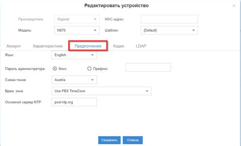 Устанавливайте нужную временную зону