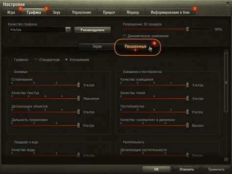 Установите оптимальные графические настройки в игре