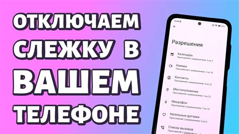 Установите пароль и активируйте шифрование на вашем телефоне, чтобы предотвратить слежку Теле2