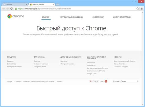 Установите последнюю версию Google Chrome