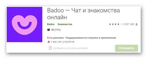 Установите предпочтения поиска в Баду