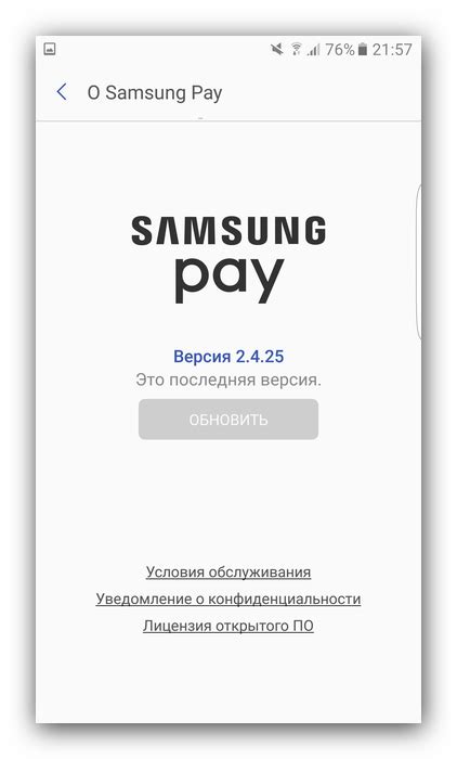 Установите приложение на смартфон Samsung