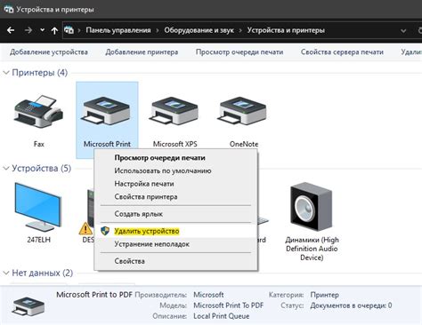 Установите пробуждающую мелодию на принтер