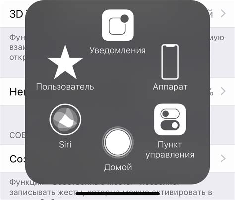 Установите функцию AssistiveTouch