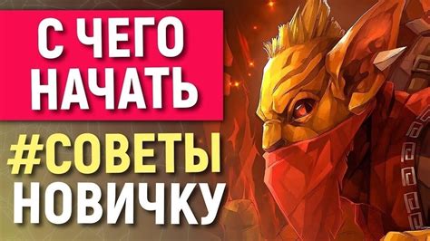 Установите Garena, платформу для игры в Доту 2