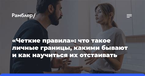 Установи четкие границы и избегай контактов