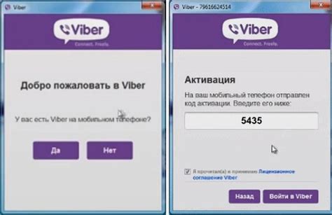 Установка Вайбера на телефон Realme