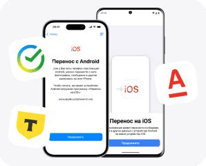 Установка ГГ на iPhone