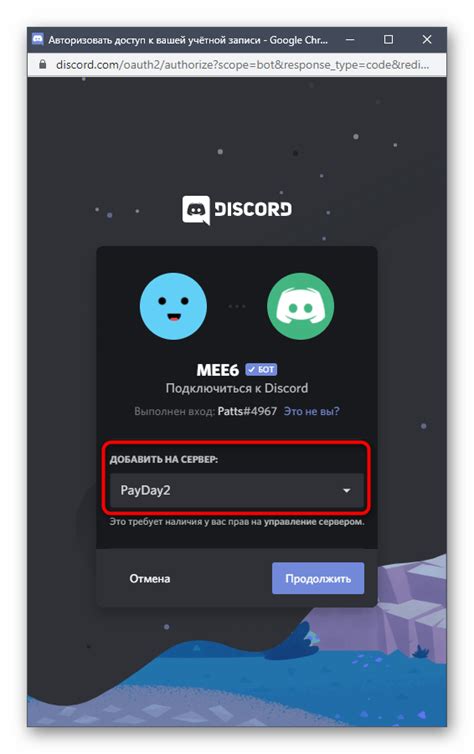 Установка Роблокс-бота на сервере Discord