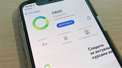 Установка Сбербанк Сбол на iPhone в 2023 году: