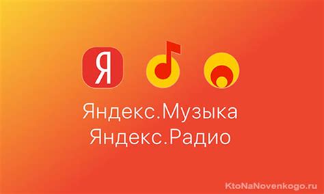 Установка Яндекс Радио на планшет