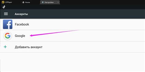 Установка аккаунта Google