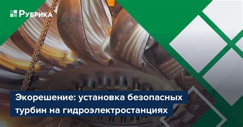 Установка безопасных ограничителей и сигнальных систем