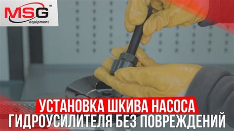 Установка блока шкива без гидроусилителя руля