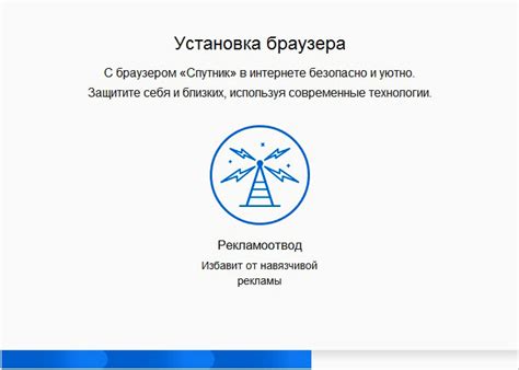 Установка браузера для работы АОН