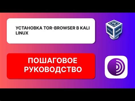 Установка браузера на Linux Arch