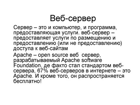 Установка веб-сервера Apache