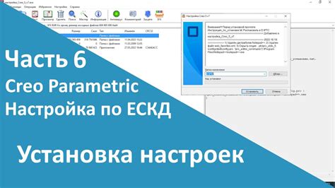 Установка дополнительных настроек (по желанию)