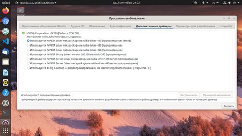 Установка драйверов для второго монитора в Linux