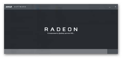 Установка драйверов AMD Radeon