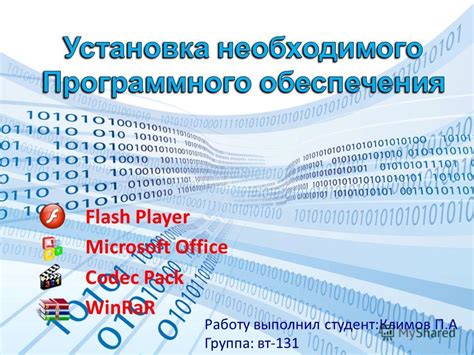 Установка игры и необходимого программного обеспечения