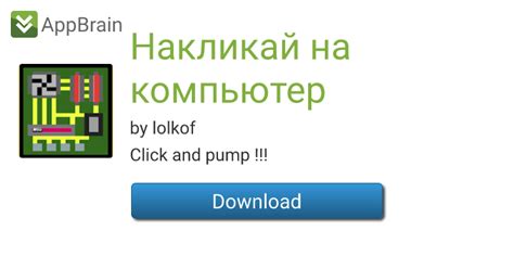 Установка игры pkg на компьютер