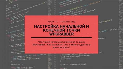 Установка и активация плагина wpGrabber