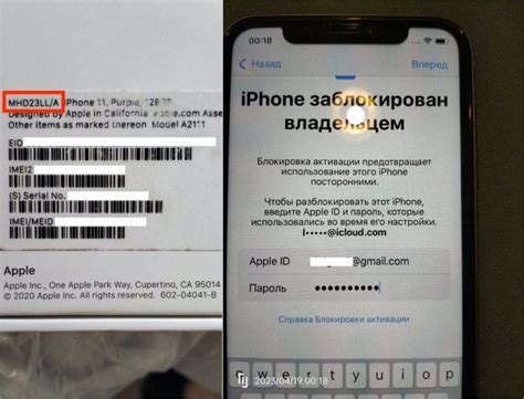 Установка и активация Apple ID